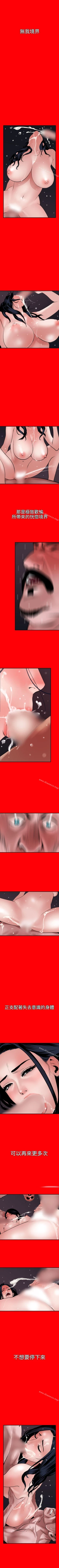 Page 185 of 欲求王 1-134