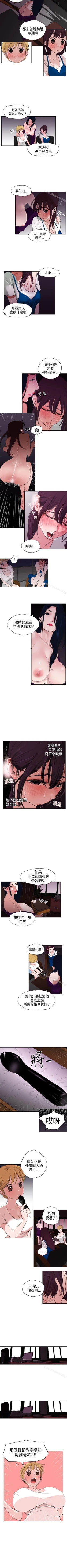 Page 18 of 欲求王 1-134