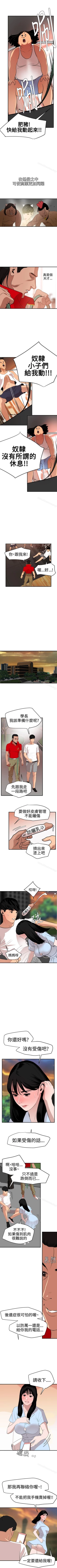 Page 190 of 欲求王 1-134