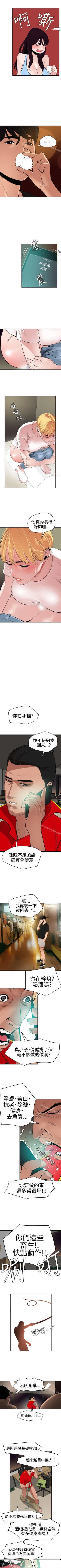 Page 194 of 欲求王 1-134