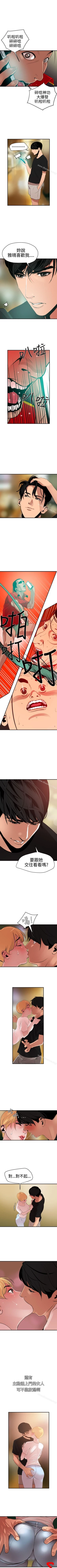 Page 196 of 欲求王 1-134