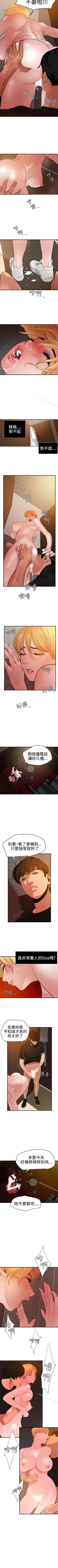 Page 199 of 欲求王 1-134