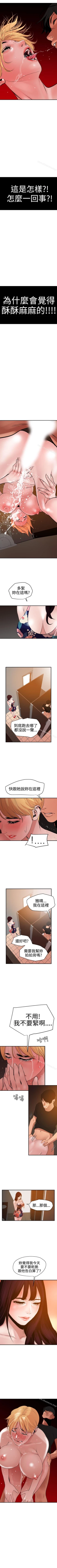 Page 200 of 欲求王 1-134