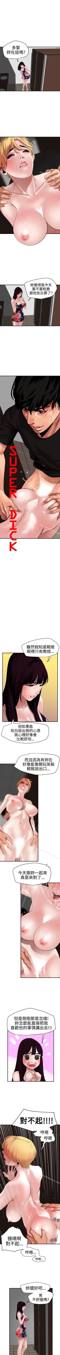 Page 202 of 欲求王 1-134