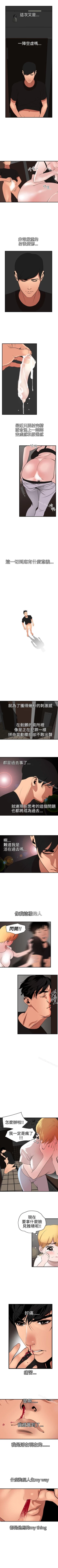 Page 206 of 欲求王 1-134