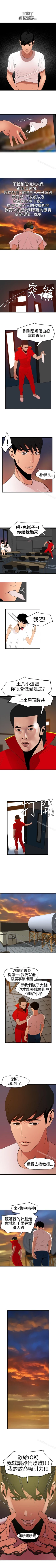 Page 214 of 欲求王 1-134