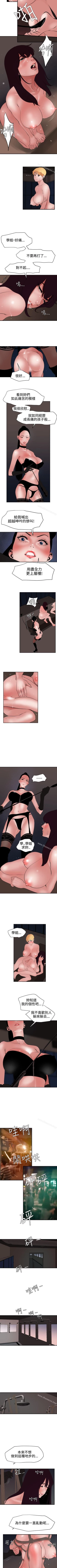 Page 232 of 欲求王 1-134