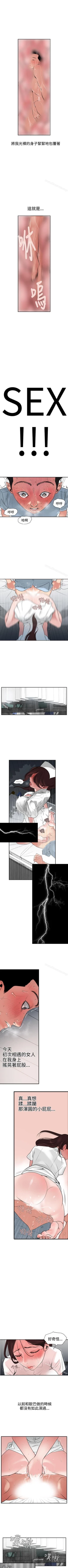 Page 25 of 欲求王 1-134