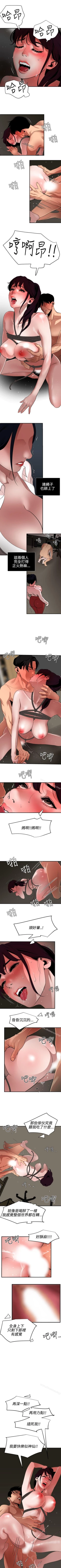 Page 268 of 欲求王 1-134