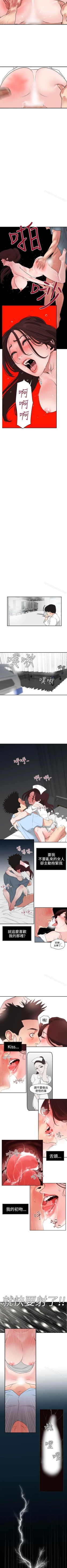 Page 27 of 欲求王 1-134