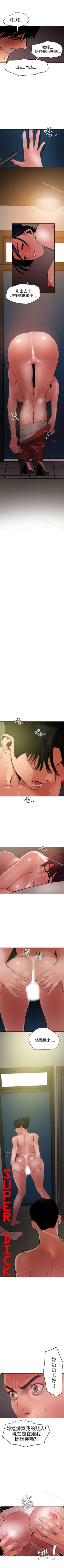 Page 281 of 欲求王 1-134