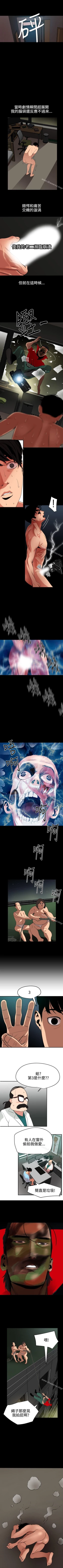 Page 289 of 欲求王 1-134