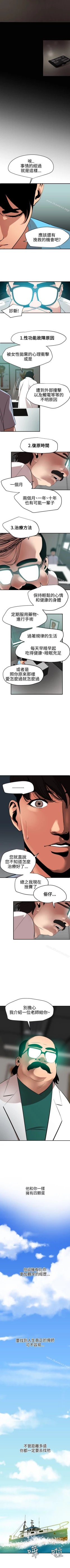 Page 290 of 欲求王 1-134