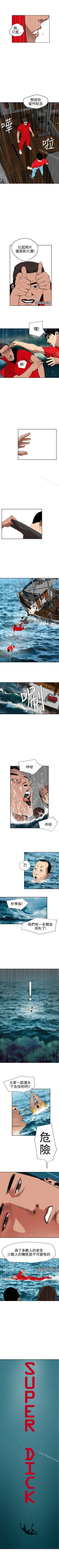Page 293 of 欲求王 1-134