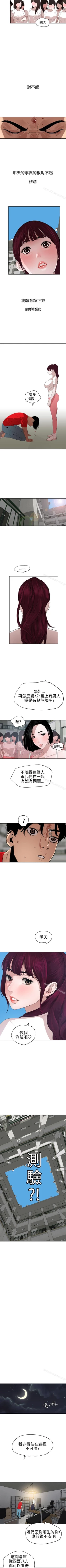 Page 301 of 欲求王 1-134