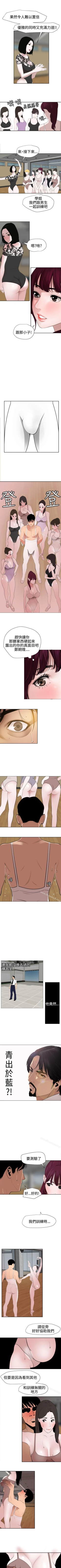 Page 308 of 欲求王 1-134