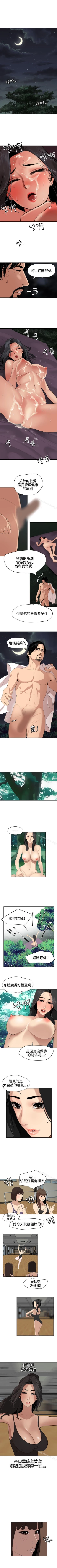 Page 320 of 欲求王 1-134