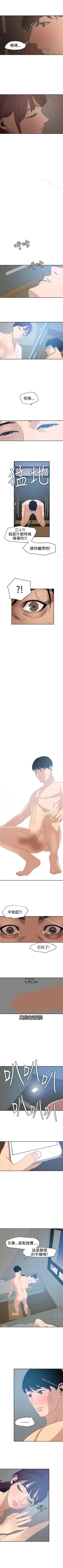 Page 328 of 欲求王 1-134