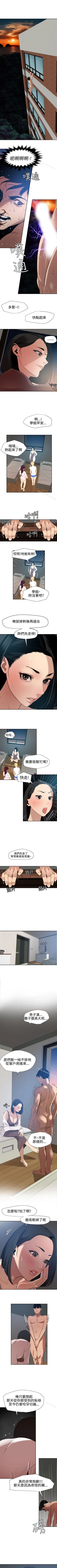 Page 333 of 欲求王 1-134