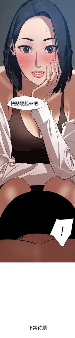 Page 334 of 欲求王 1-134