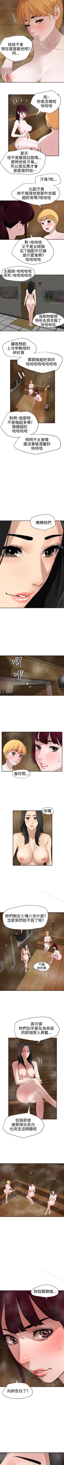 Page 337 of 欲求王 1-134