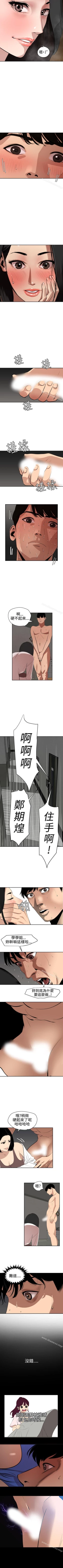 Page 338 of 欲求王 1-134