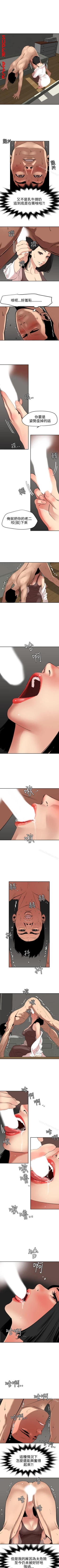 Page 341 of 欲求王 1-134