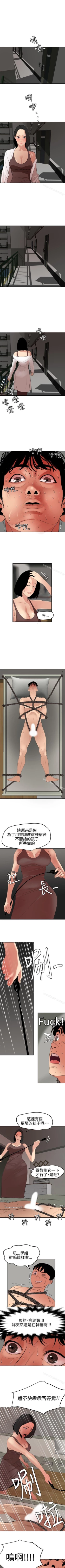 Page 343 of 欲求王 1-134