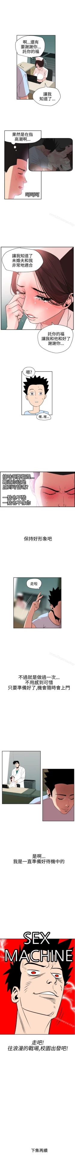 Page 34 of 欲求王 1-134