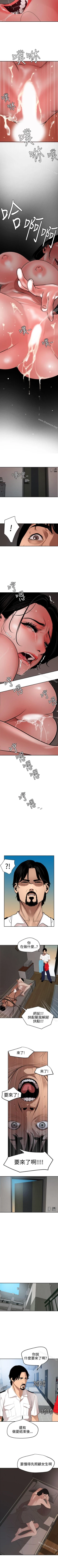 Page 352 of 欲求王 1-134