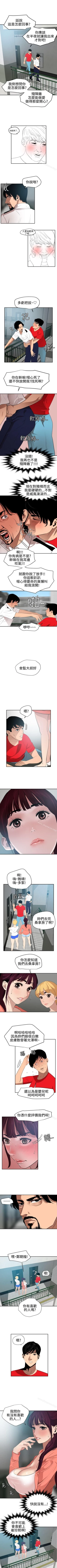 Page 353 of 欲求王 1-134