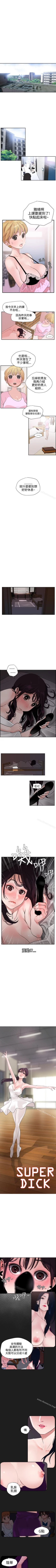 Page 35 of 欲求王 1-134