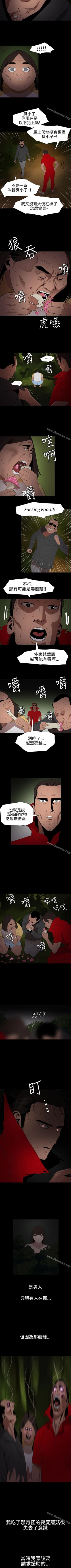 Page 363 of 欲求王 1-134