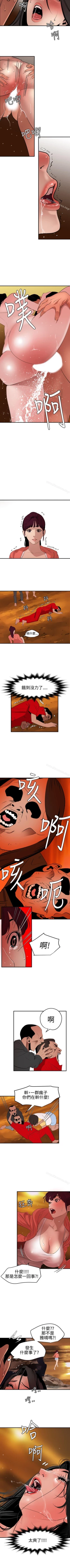 Page 373 of 欲求王 1-134