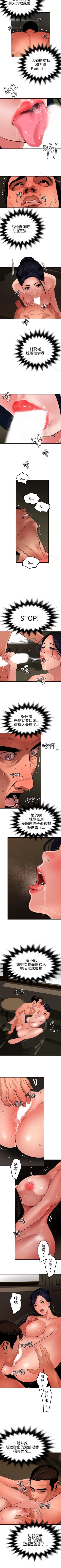 Page 379 of 欲求王 1-134