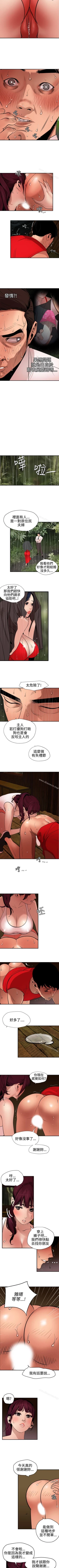 Page 404 of 欲求王 1-134