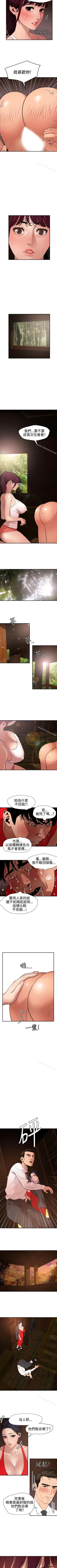 Page 405 of 欲求王 1-134