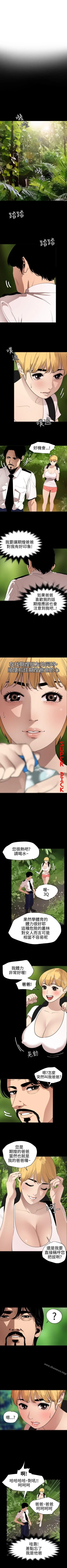 Page 407 of 欲求王 1-134