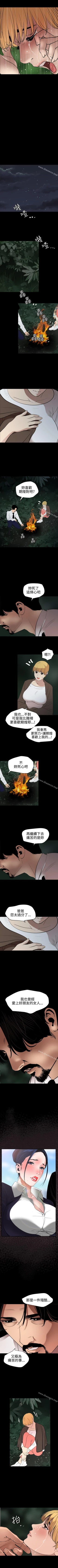 Page 409 of 欲求王 1-134