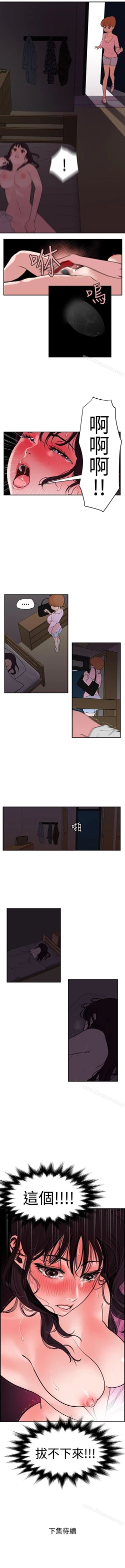 Page 40 of 欲求王 1-134
