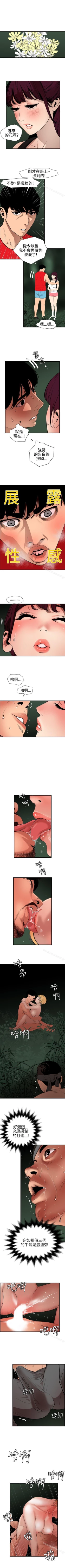 Page 416 of 欲求王 1-134