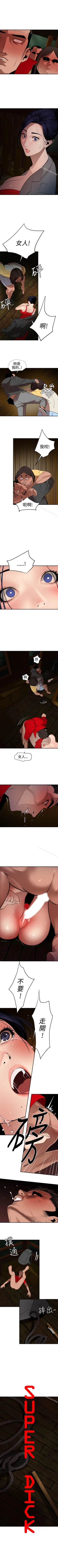 Page 420 of 欲求王 1-134
