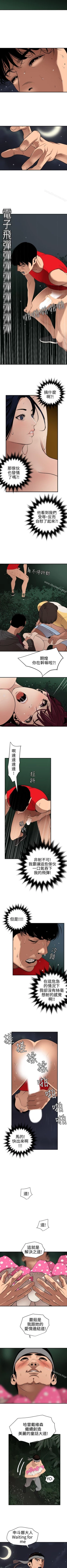 Page 427 of 欲求王 1-134