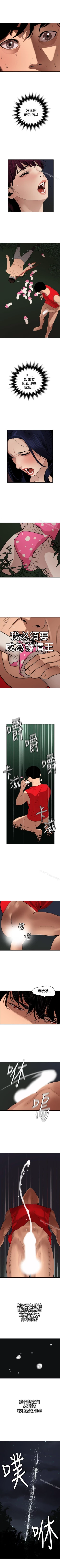 Page 430 of 欲求王 1-134