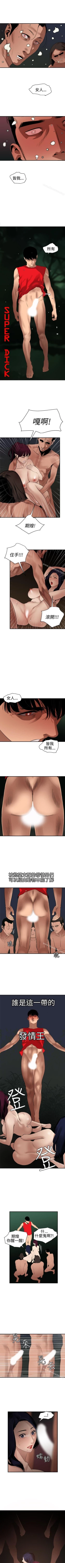 Page 431 of 欲求王 1-134