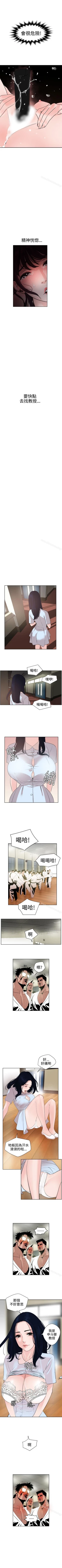 Page 43 of 欲求王 1-134