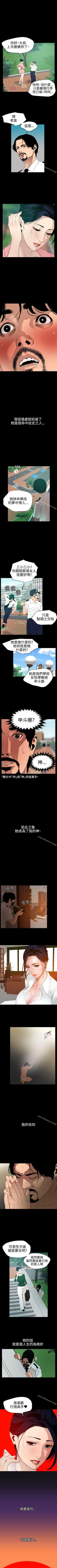 Page 451 of 欲求王 1-134