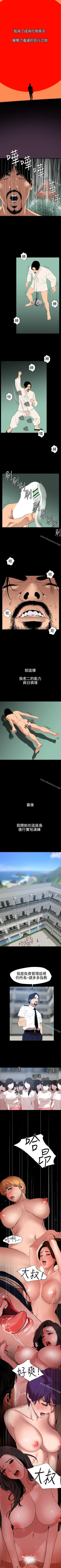 Page 452 of 欲求王 1-134