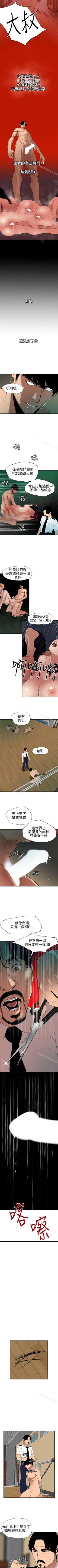 Page 453 of 欲求王 1-134