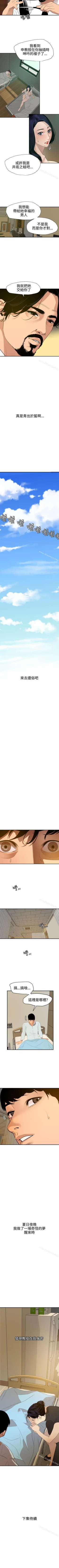 Page 454 of 欲求王 1-134